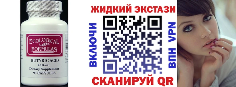 мориарти официальный сайт  Верхняя Салда  Бутират оксибутират 