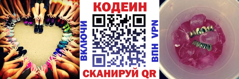 Кодеин напиток Lean (лин) hydra как зайти Верхняя Салда